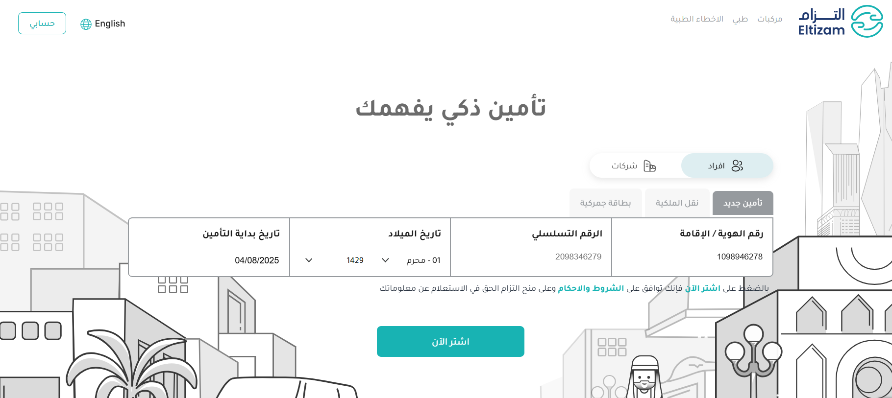 Form Insurance